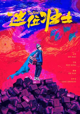 人人蕉