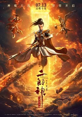 九命湿逼