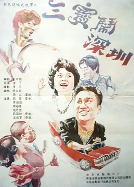《甜性涩爱》韩国电影