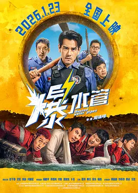 出差来的男朋友