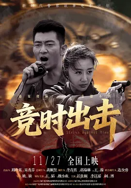 女警巡逻日记