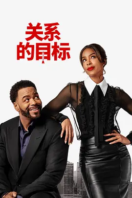 我的女人的男人2020