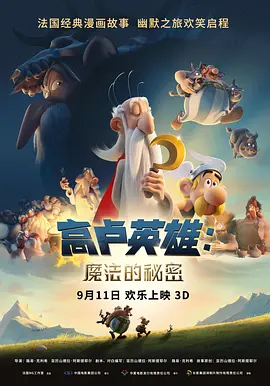 短发妹的逆袭