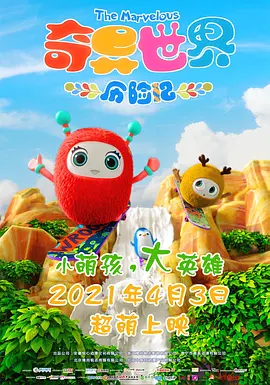 新妈妈的玩火