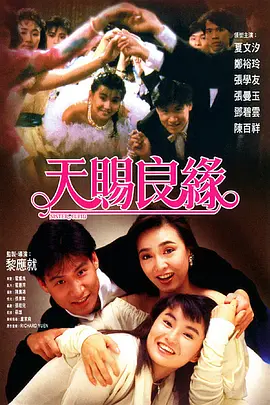 罪罚野兽电影免费观看