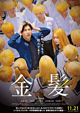 日本办公室电影