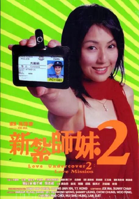 谎言姐姐