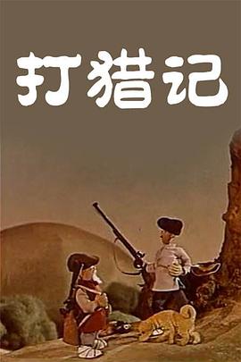 妻子的校友