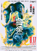 韵事：夫妻拼车