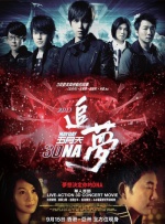 美丽2008