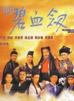 白夜追凶第一季全集