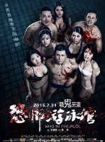 我们性爱了