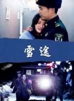 国产免费一区二区三区免费视频