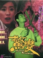 我的办公室妻子