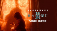 汉责文化小贝板子视频