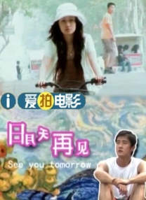 妻子的校友
