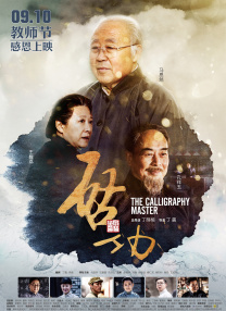 他们射精2020