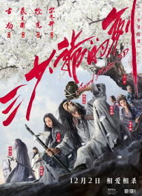 爱情电影12