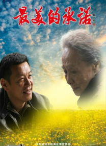 时间尽头的爱