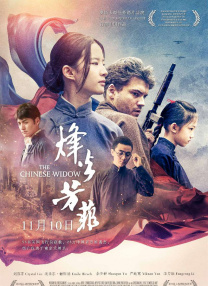 一个年轻寡妇