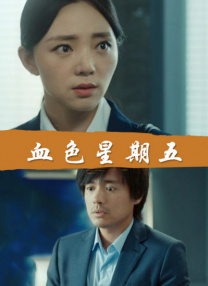 精品日韩国产欧美在线观看