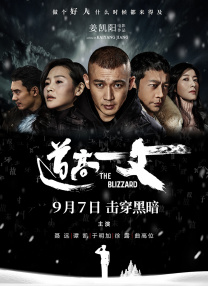 热血青年的心