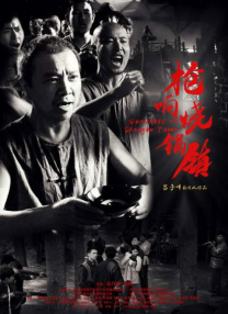人间中途