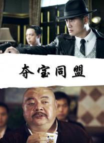 敦煌英雄免费观看