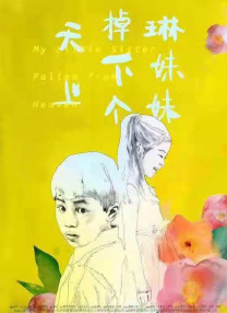 我美味的妻子