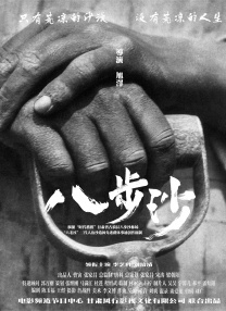 婷婷的五月