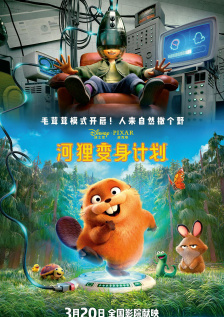 不道德的餐厅
